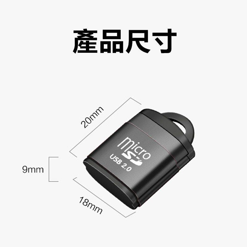 便攜迷你microSD讀卡器 (USB 2.0)/高速microSD手機記憶卡讀卡器/SDXC SDHC 記憶卡/鎖匙扣/鋁合金