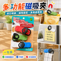 多功能磁吸夾( 三個)│零食密封冰箱夾│辦公文具照片夾│多場景萬用夾
