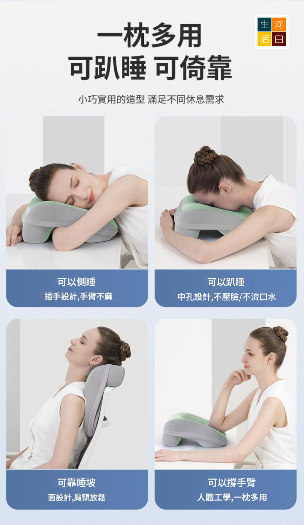 午睡枕│趴睡枕│書桌枕頭│兒童趴趴枕│一枕多用│輕巧便攜枕