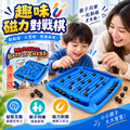 趣味磁力對戰棋│親子互動玩桌遊