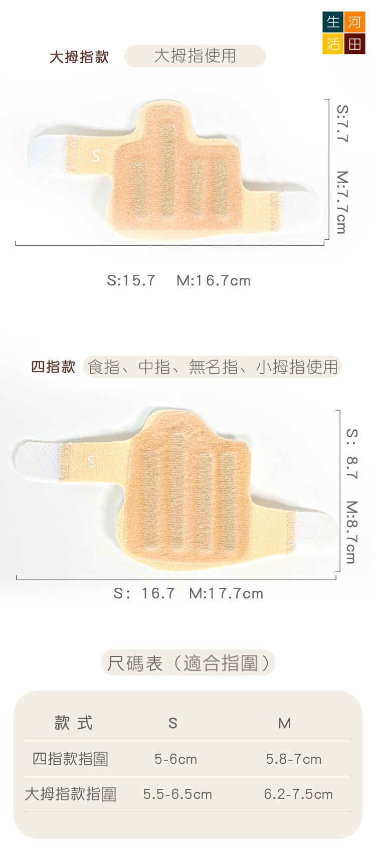 手指夾板腱鞘康復護具(拇指款) | 左右通用拇指矯正套| 手指固定保護器