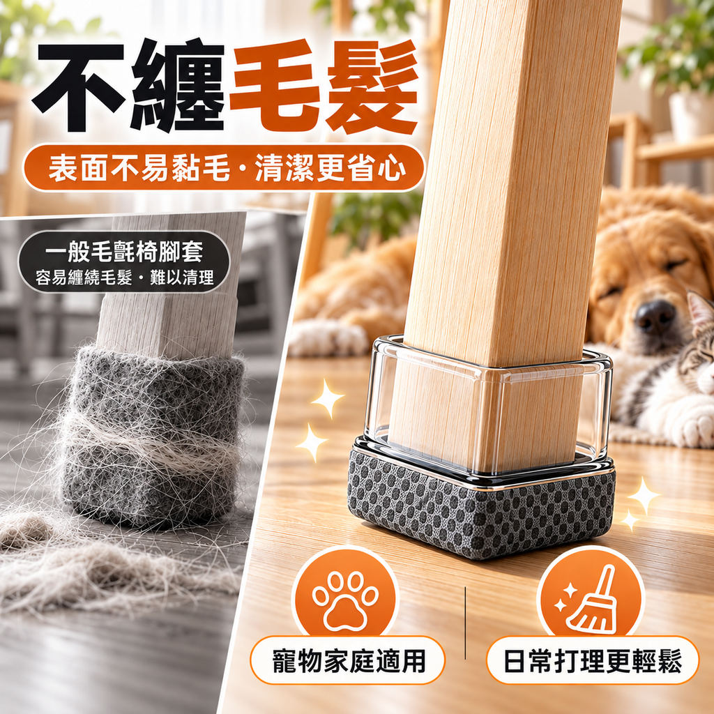 石墨烯椅靜音腳套(八個裝│方形大號│適用於邊長35-45mm)│家用護地板餐桌椅套│全包防刮降噪耐磨保護套