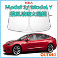 Tesla Model3, Model Y 擋風玻璃 太陽擋/190T遮光板/折疊汽車遮陽擋/車用窗簾/銀窗簾/黑窗簾