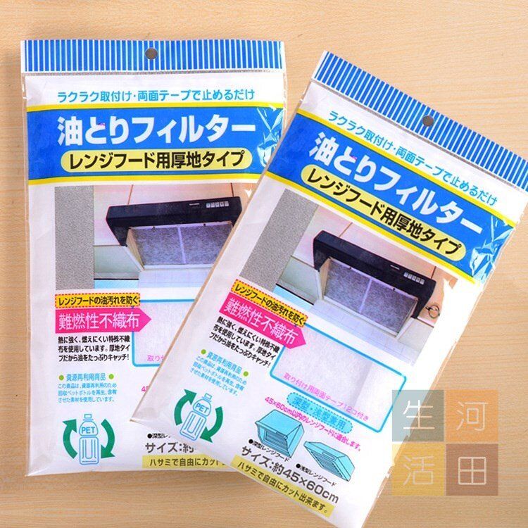 日式家居抽油煙機過濾網棉 |油煙過濾網 |廚房油濾紙 |透明吸油紙