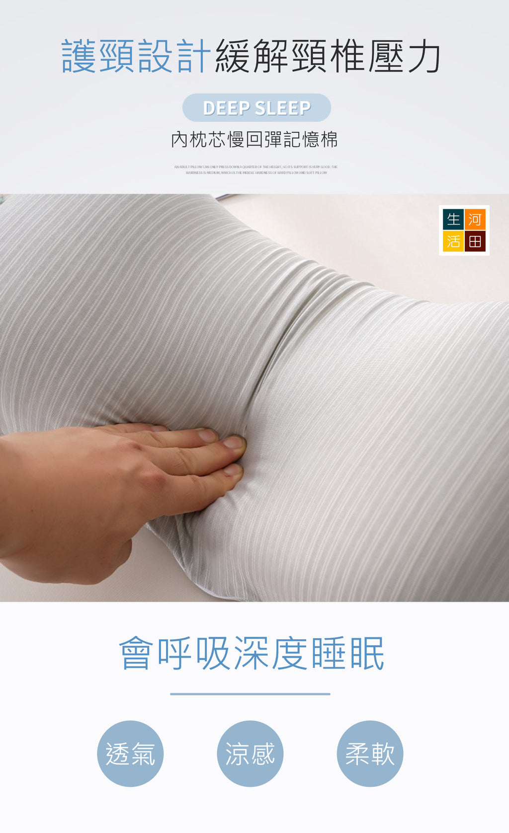 日式超冷感骨頭枕│慢回彈護頸記憶枕│冰絲靠枕│涼感腰靠│便攜頭枕