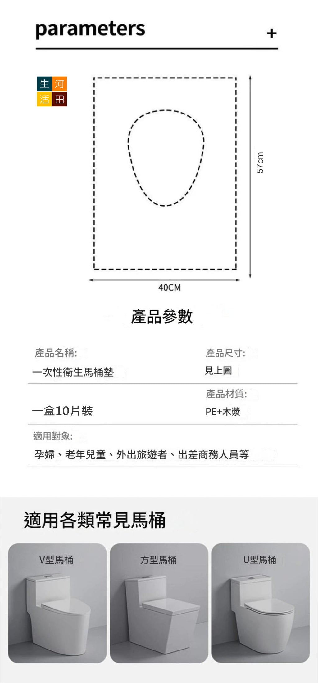 一次性馬桶蓋紙(10片裝)│一次性馬桶坐墊│防水防菌馬桶坐墊│便攜式坐廁墊│即用即棄│秋冬加棉加厚全覆蓋馬桶墊│水浴性生物降解