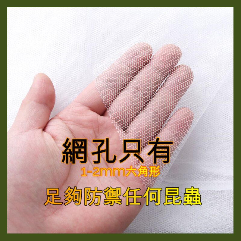 DIY防蚊紗網透氣白色 滅蚊從根源開始
