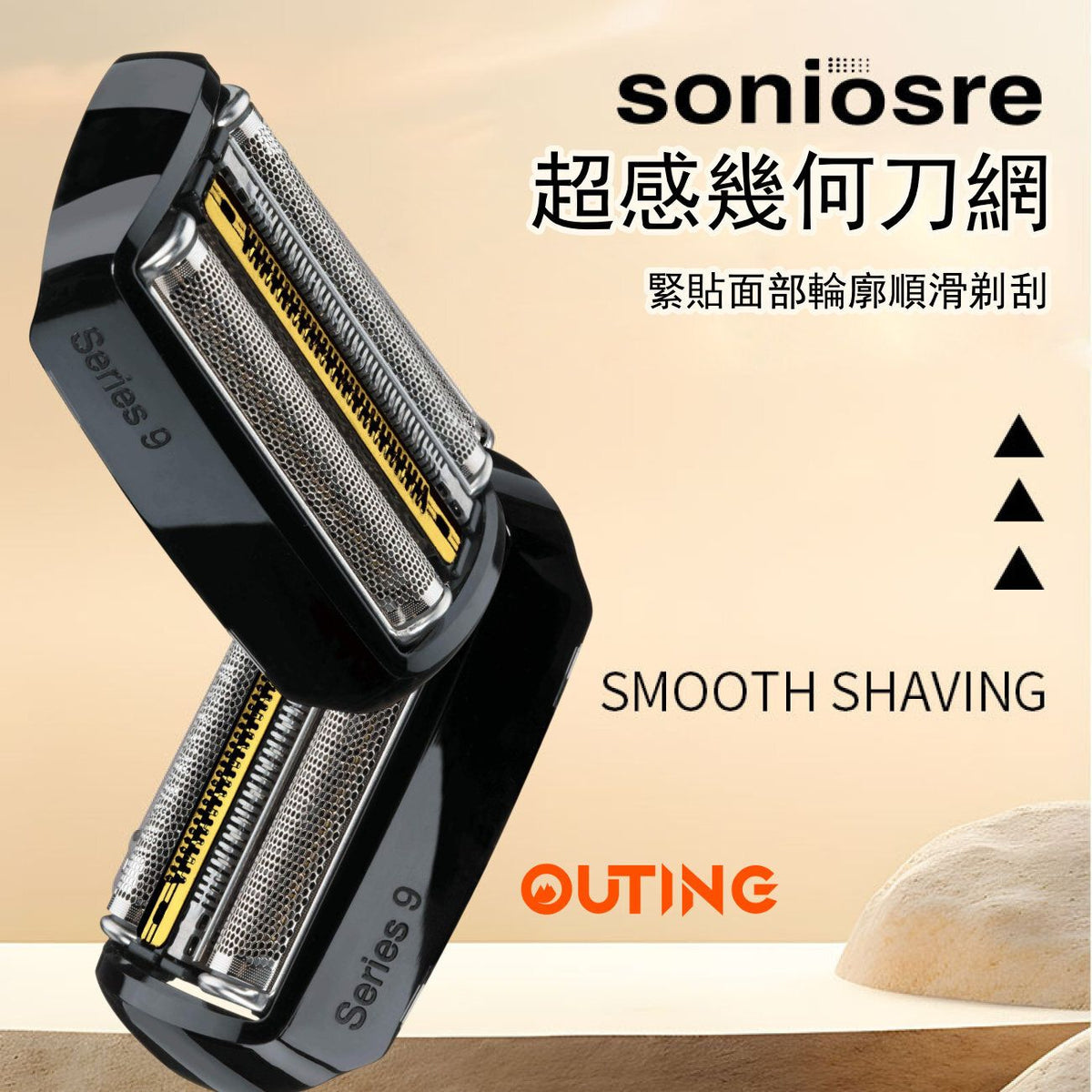 博朗代用 Braun Series 9系剃鬚刀專用刀頭網替換裝(黑色|非原廠代用品) 9395CC 9350S 9320S 9299S 9295CC 9290CC 9095CC 9090CC 92B