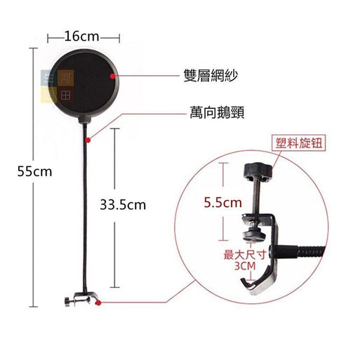 15cm 雙層網紗 防噴網/防噴罩/防風罩/防口水/直播麥克風防風罩/防風網/防噴麥適用各類麥克風