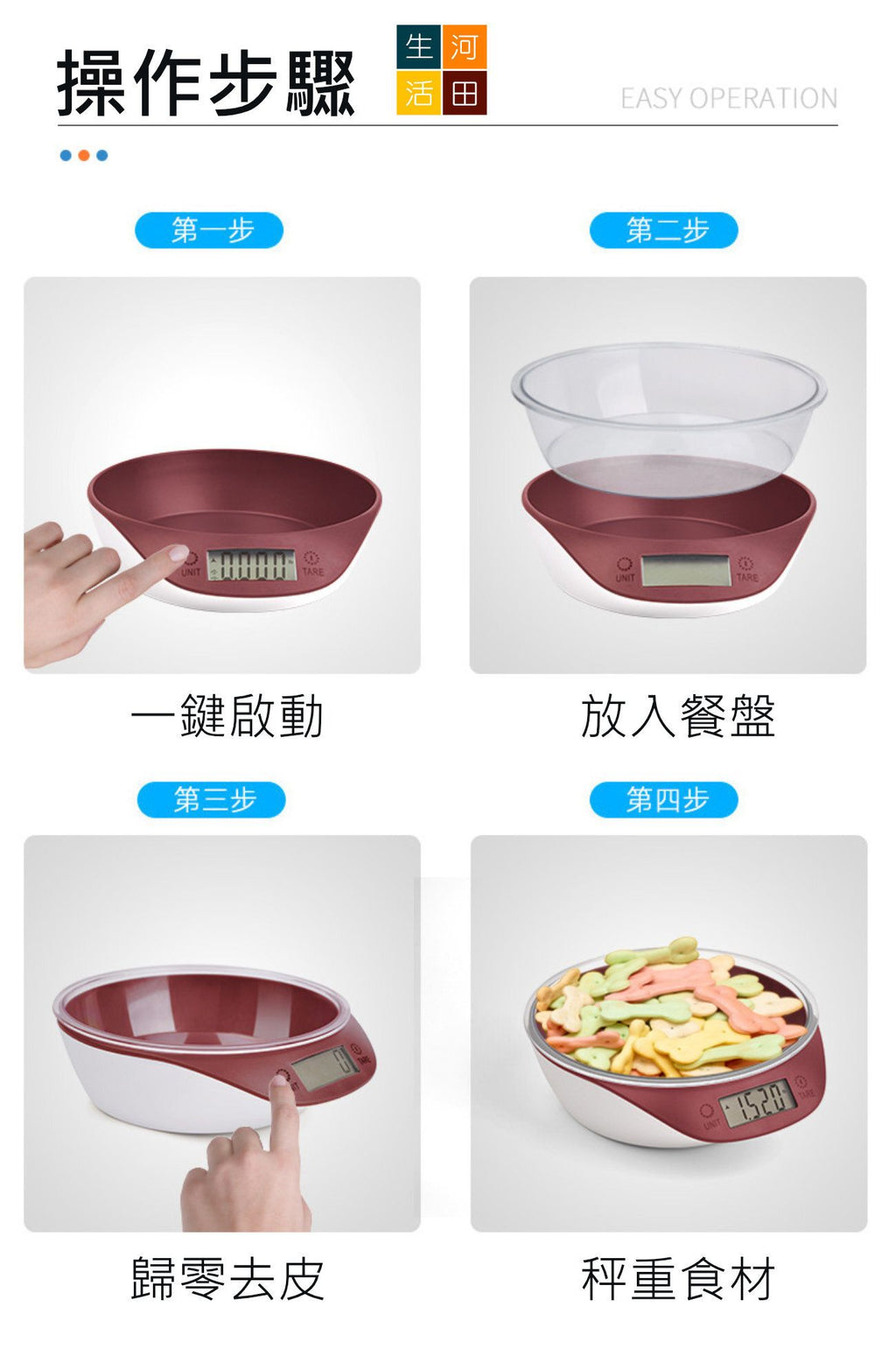 廚房電子磅(酒紅色)│電子日常秤│烘培好幫手│廚房重量計│精密秤│食物量磅