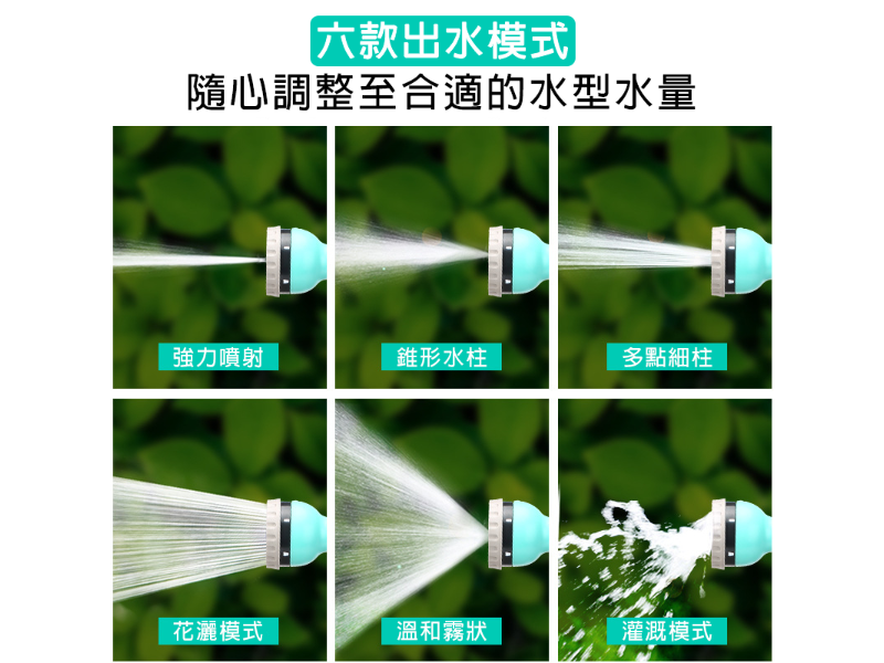 洗車水槍/家用花園灌溉水喉 多用途收縮收納便攜軟水管 可擴展的軟水喉 淋花 寵物淋浴 (6種水力)