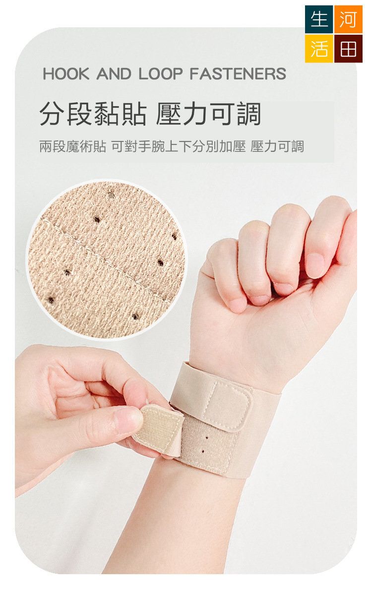 彈性可調節護腕套（單隻裝）