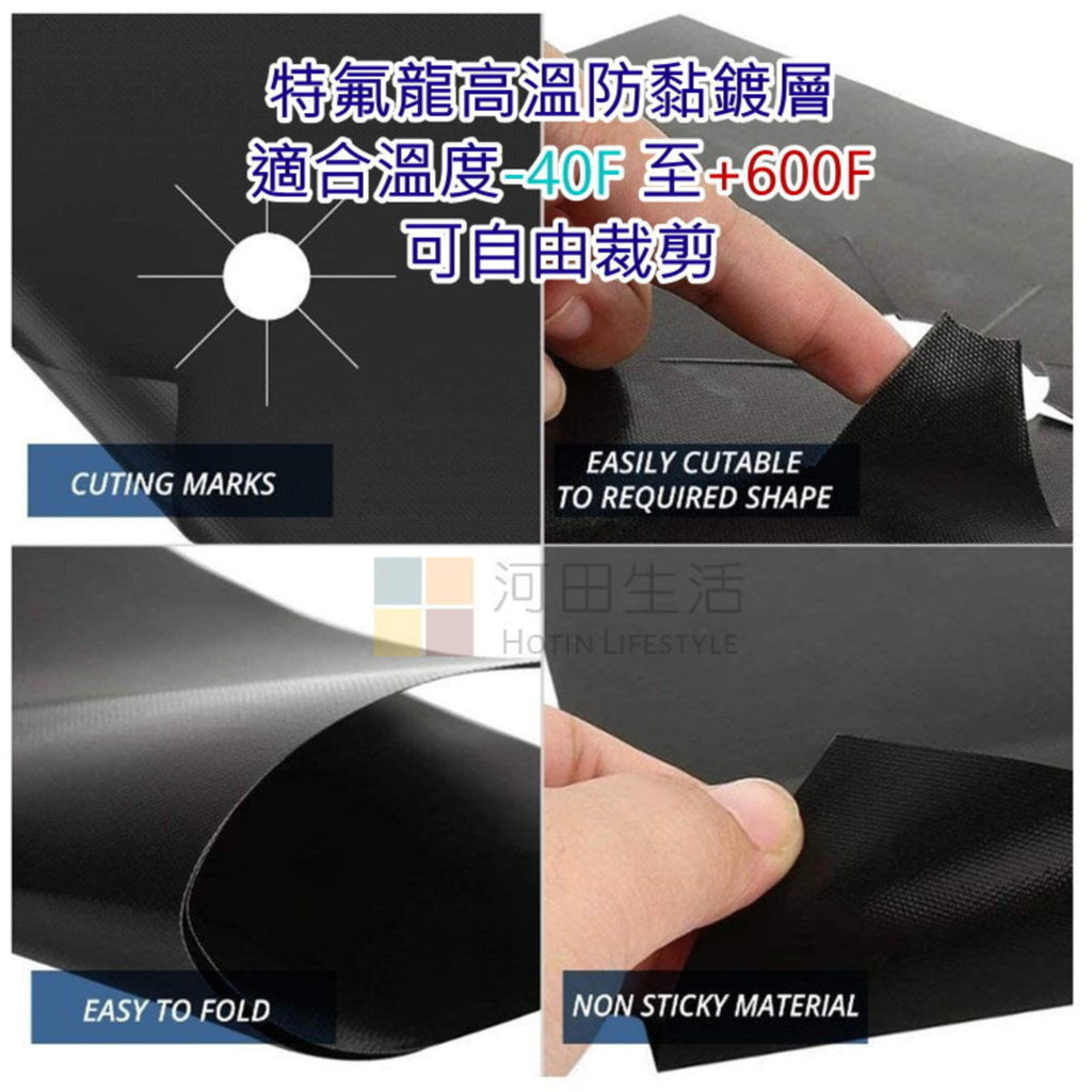 特氟龍高溫玻璃纖維爐頭墊 (1盒4片)