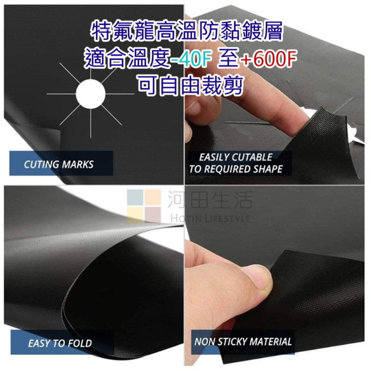 特氟龍高溫玻璃纖維爐頭墊 (1盒4片)