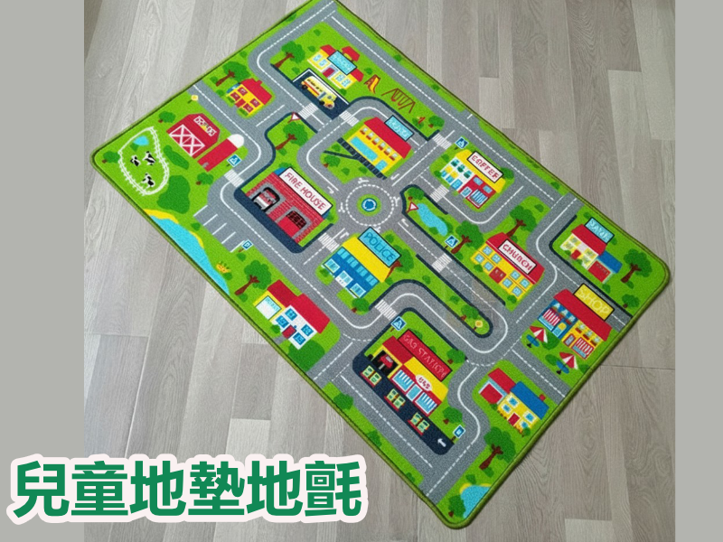 交通安全教育 可用於Tomica Lego 玩具車 兒童地墊 地氈 訓練孩子專注 (淨地毯)