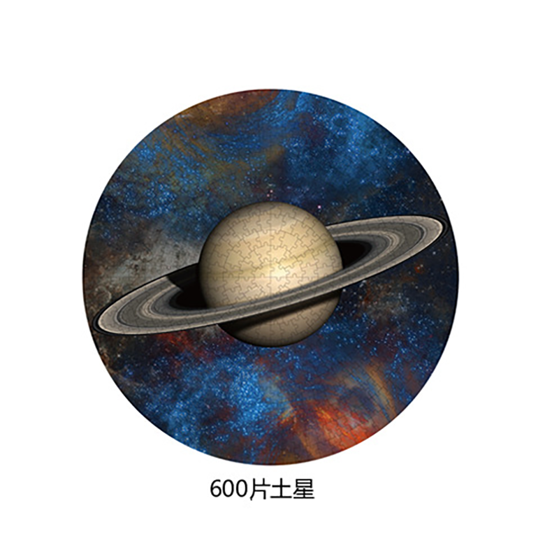 行星圓邊砌圖 成人兒童益智拼圖 (金星)