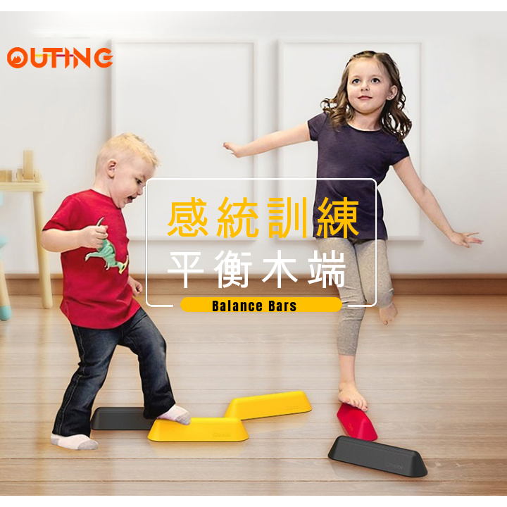兒童感統訓練平衡墩|ADD|ADHD|AUTISM|ASPERGER|平衡木|親子訓練|紅黑