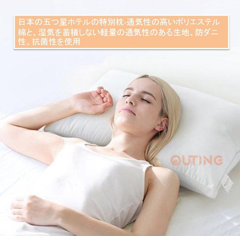 日本 京都イン 五星級酒店專用 護頸椎枕頭 高枕/防螨/抗菌