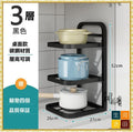 3層廚房煲架/多層置物架/窄夾縫架/檯面牆角放煲具/下水槽櫥櫃內分層收納/可摺合/廚房用品架/水槽下置物架/可調節煲架