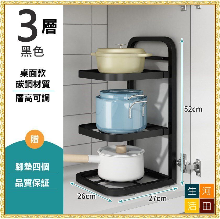 3層廚房煲架/多層置物架/窄夾縫架/檯面牆角放煲具/下水槽櫥櫃內分層收納/可摺合/廚房用品架/水槽下置物架/可調節煲架
