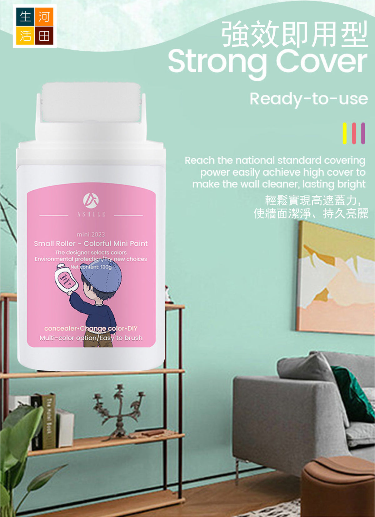 ASHILE 水性小滾漆補牆膏(白色)(100G)│快速修補漆│牆璧修補漆│水性配方│淨味環保乳膠漆│補牆膏塗鴉修│補遮蓋力高│