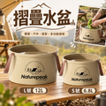 戶外便攜摺疊水盆
