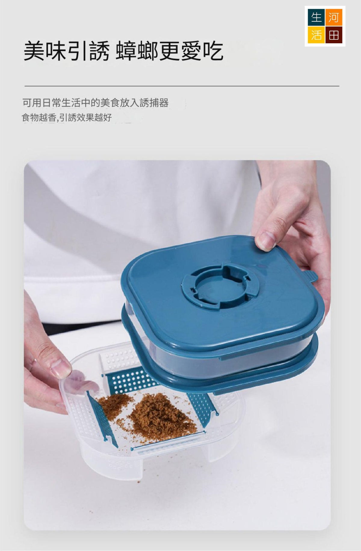 蟑螂捕捉器(單層)│蟑螂誘捕器│家用蟑螂盒│強力清除蟑螂│廚房浴室抓蟑螂盒│蟑螂補捉神器│蟑螂絕跡