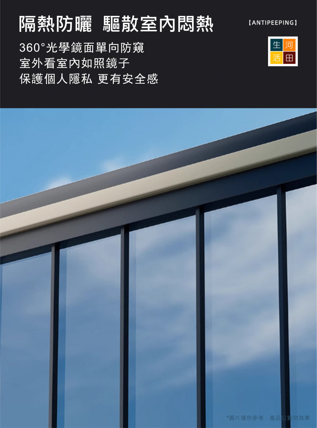 玻璃貼膜(40cm寬x1m長)│防偷窺│加厚遮光貼│玻璃隔熱膜│ins玻璃貼紙