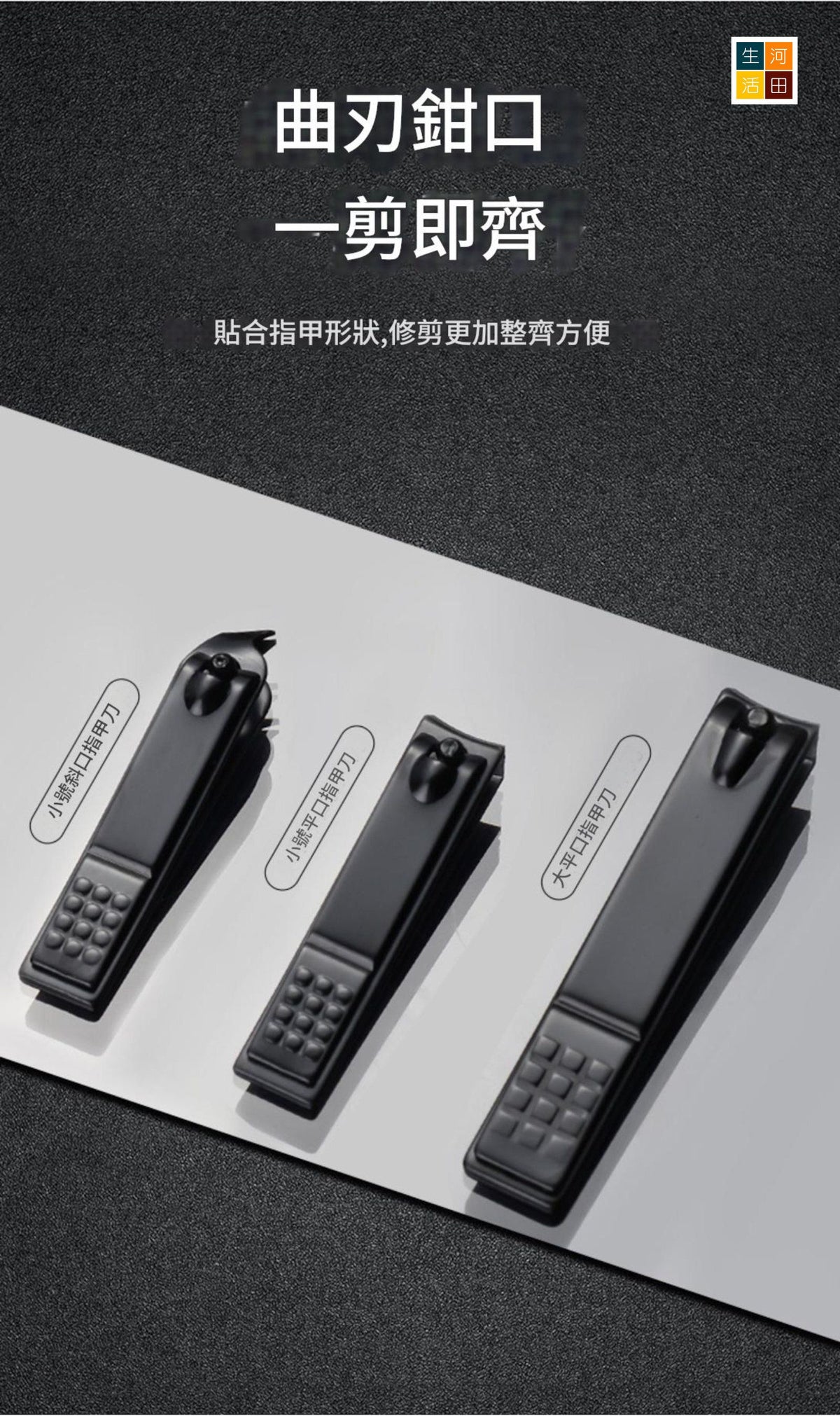 9件裝修甲工具套裝│指甲刀│耳勺│指甲銼│修眉刀│指甲鉗│眉毛夾│死皮推│日本品牌