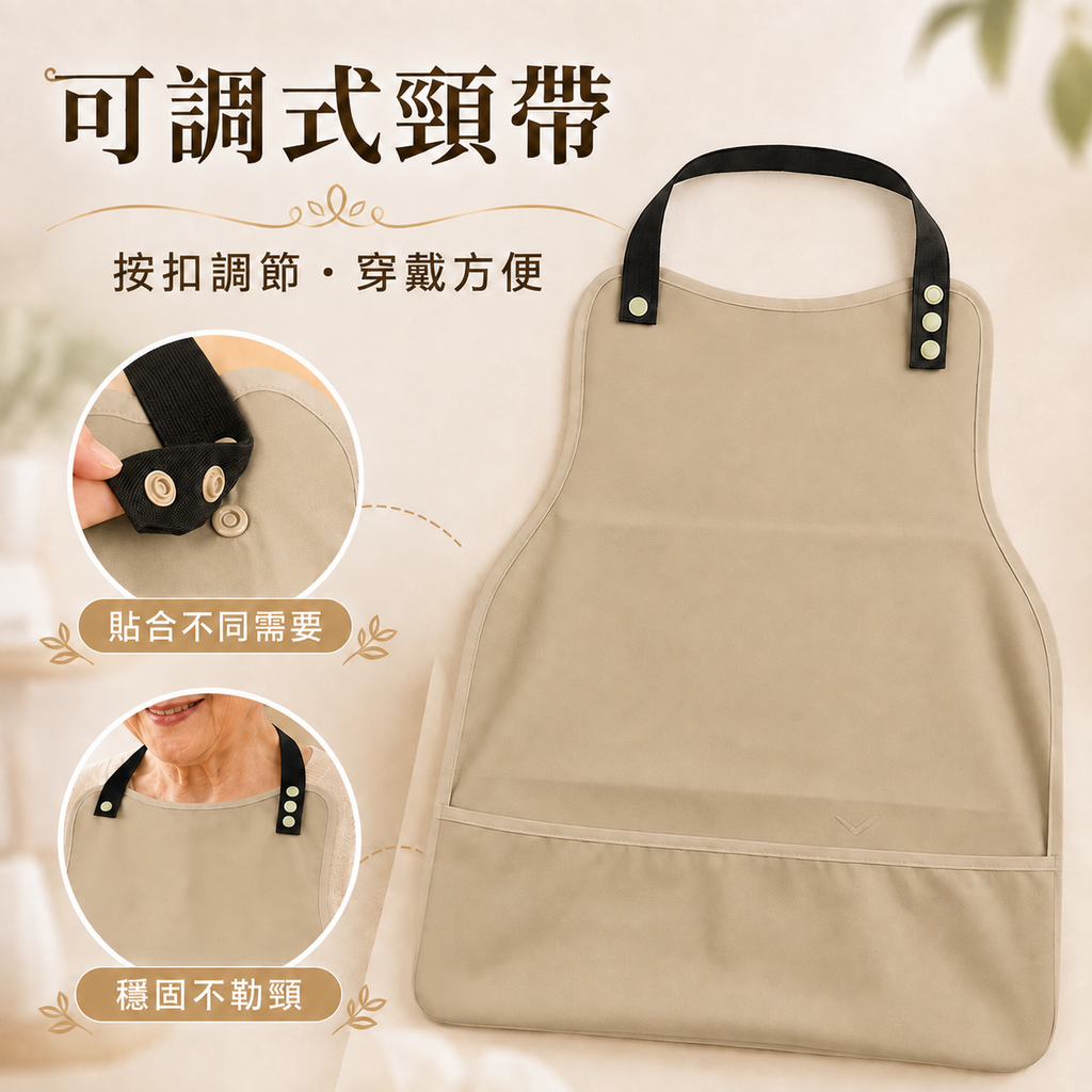 長者吃飯防水圍兜(杏色)│防水防漏圍嘴飯兜