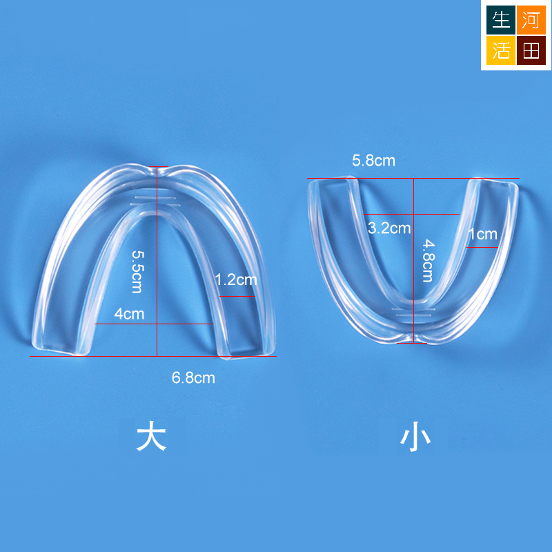 防磨牙護齒牙套連牙套盒(4件裝 – 2大2小)防斷牙運動牙套牙托 熱力塑型夜間護牙套 適合各種大小嘴型