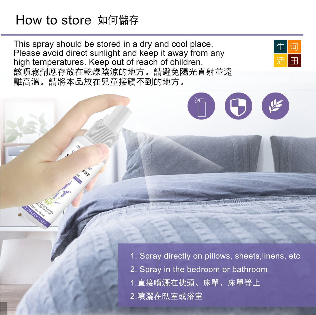 薰衣草安睡噴霧(100ml)│寧神安睡│改善失眠噴霧│深層睡眠噴霧│天然草本│安眠深睡│舒緩壓力│旅行便攜助眠噴霧│天然枕頭噴霧│助眠神器│快速入睡│失眠恩物│