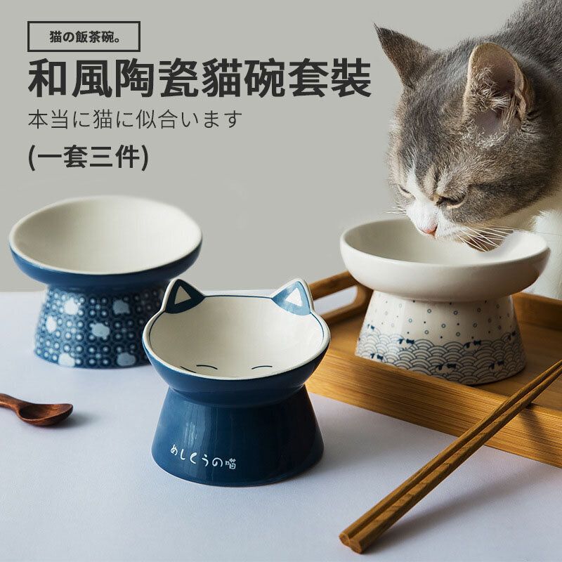 和風陶瓷貓碗 (一個入)│平口飲水碗│高腳貓碗│防打翻│護頸椎