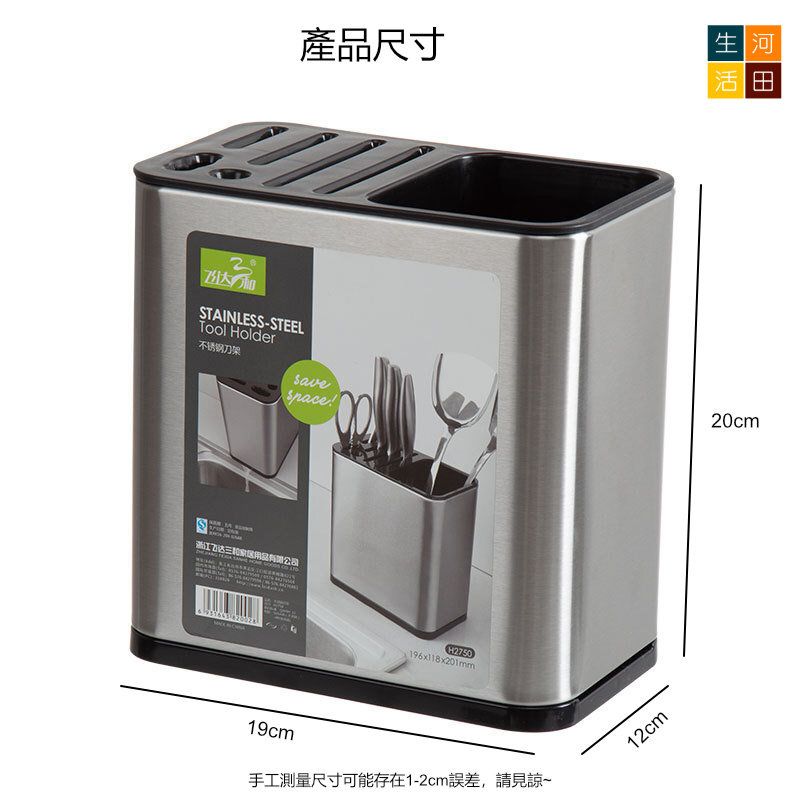 防指紋不銹鋼刀架 | 多功能餐具收納刀架 | 叉子湯匙筷子收納筒 | 廚房餐具瀝水架