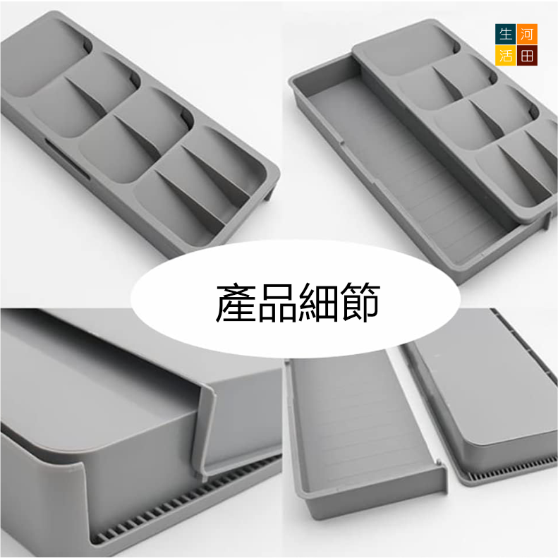 擴展式廚房餐具收納盤(灰色) | 廚具分隔收納盒 | 可調節抽屜置物架