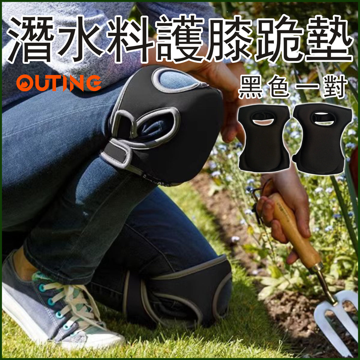 潛水料護膝跪墊 (綠色一對)|除草庭園護膝|海綿彈性防護膝