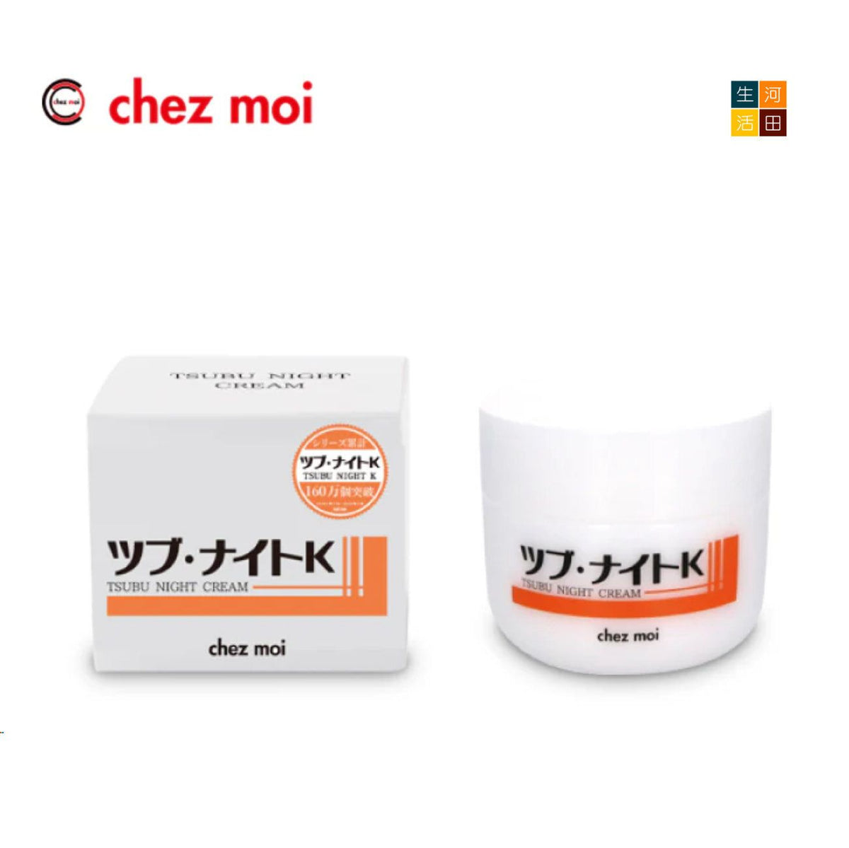 Chez moi Tsubu Night Cream 珍珠保濕美容霜 100g