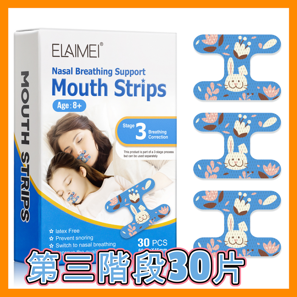兒童睡眠封口貼(第三階段 藍色) | 30件裝棉質睡眠專用閉嘴貼 口呼吸矯正貼 鼻鼾貼