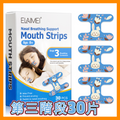 兒童睡眠封口貼(第三階段 藍色) | 30件裝棉質睡眠專用閉嘴貼 口呼吸矯正貼 鼻鼾貼