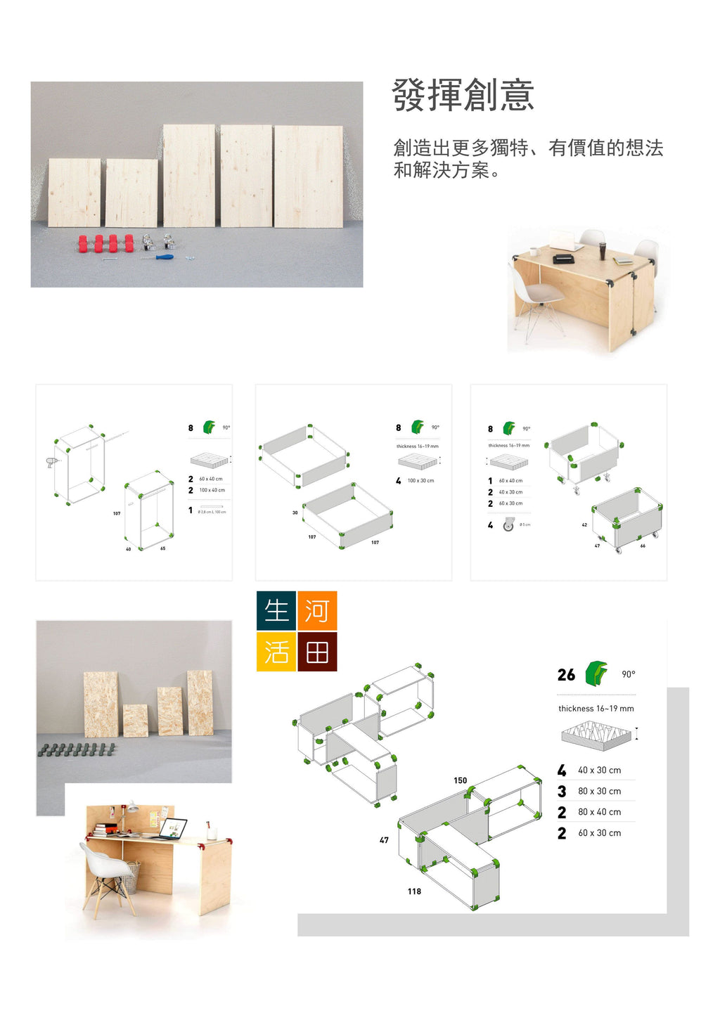 retune 木櫃 90度鉸| L形木皮夾接駁扣 (黑色)