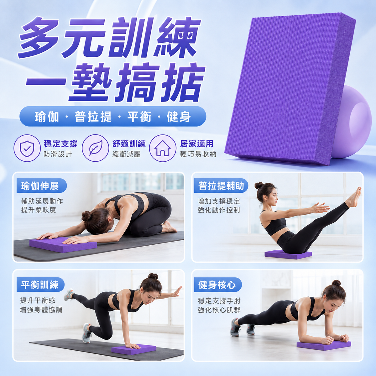 健身瑜伽平衡墊(紫色)│軟踏健腹專用墊