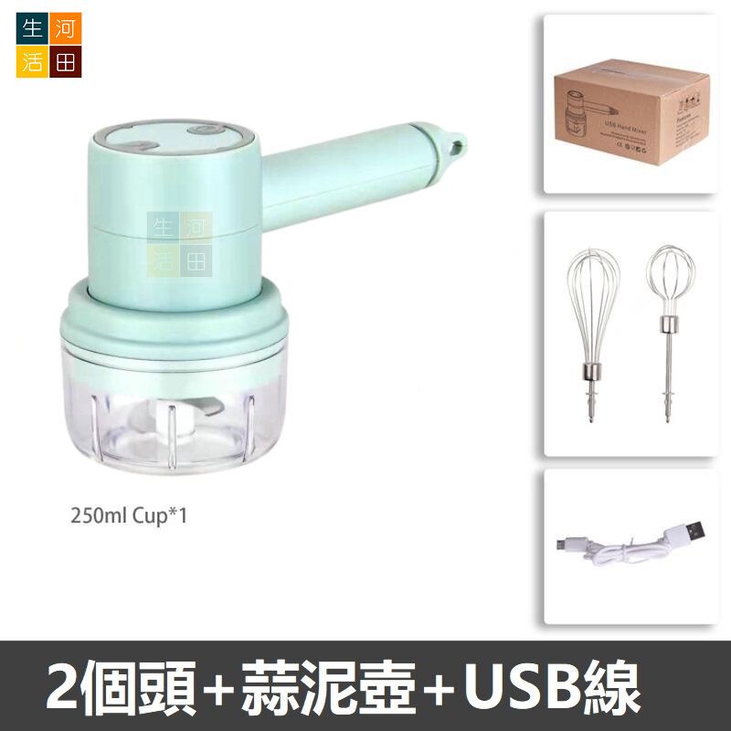 3 合 1 無線微型廚師機|打蛋器牛奶芝士打奶器 USB 充電+蒜泥機