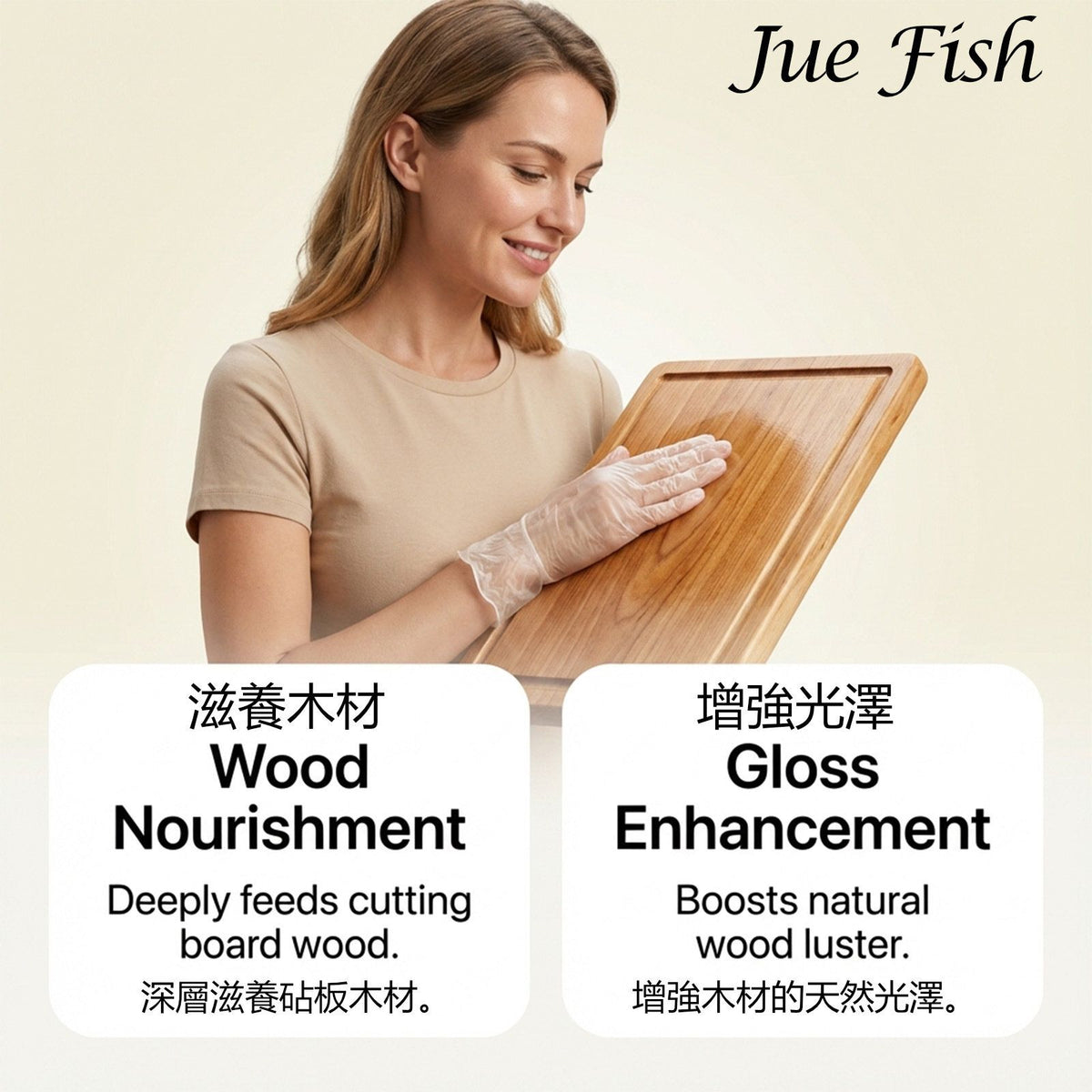 JUE FISH 砧板拋光蠟(100g)│橙檸檬香│柑橘香│木材養護│木質廚具護理│木製拋光蠟│食品級