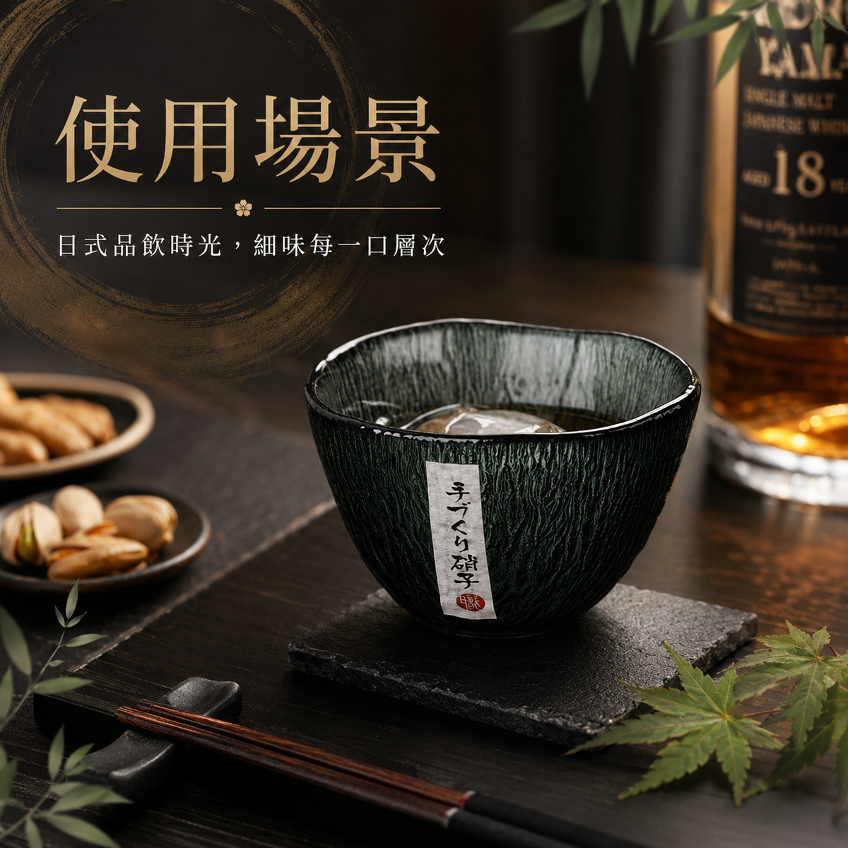 日式錘紋鳴門威士忌酒杯(墨綠色)│創意啤酒杯│水晶玻璃杯子