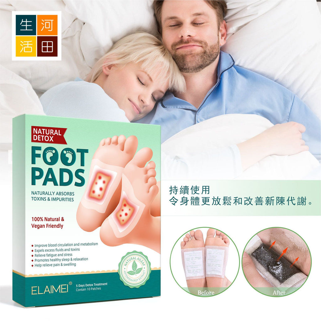 Elaimei 竹醋艾草氣竹生薑足貼| 天然足底部護理貼(10貼/盒)