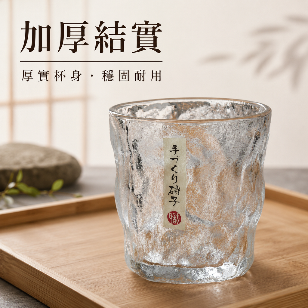 日式錘紋鳴門威士忌酒杯(透明款 300ml)│創意啤酒杯│水晶玻璃杯子