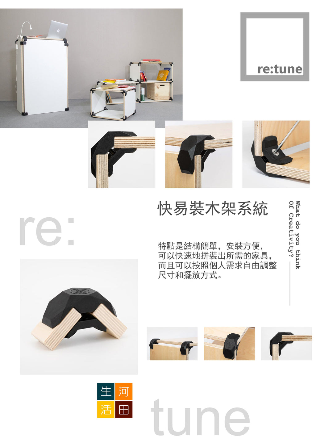 retune 木櫃 90度鉸| L形木皮夾接駁扣 (黑色)