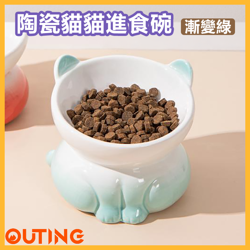 陶瓷貓貓進食碗 傾斜升高貓碗 防嘔吐貓貓碗 寵物飲水碗 適合濕食和乾食 (漸變綠)