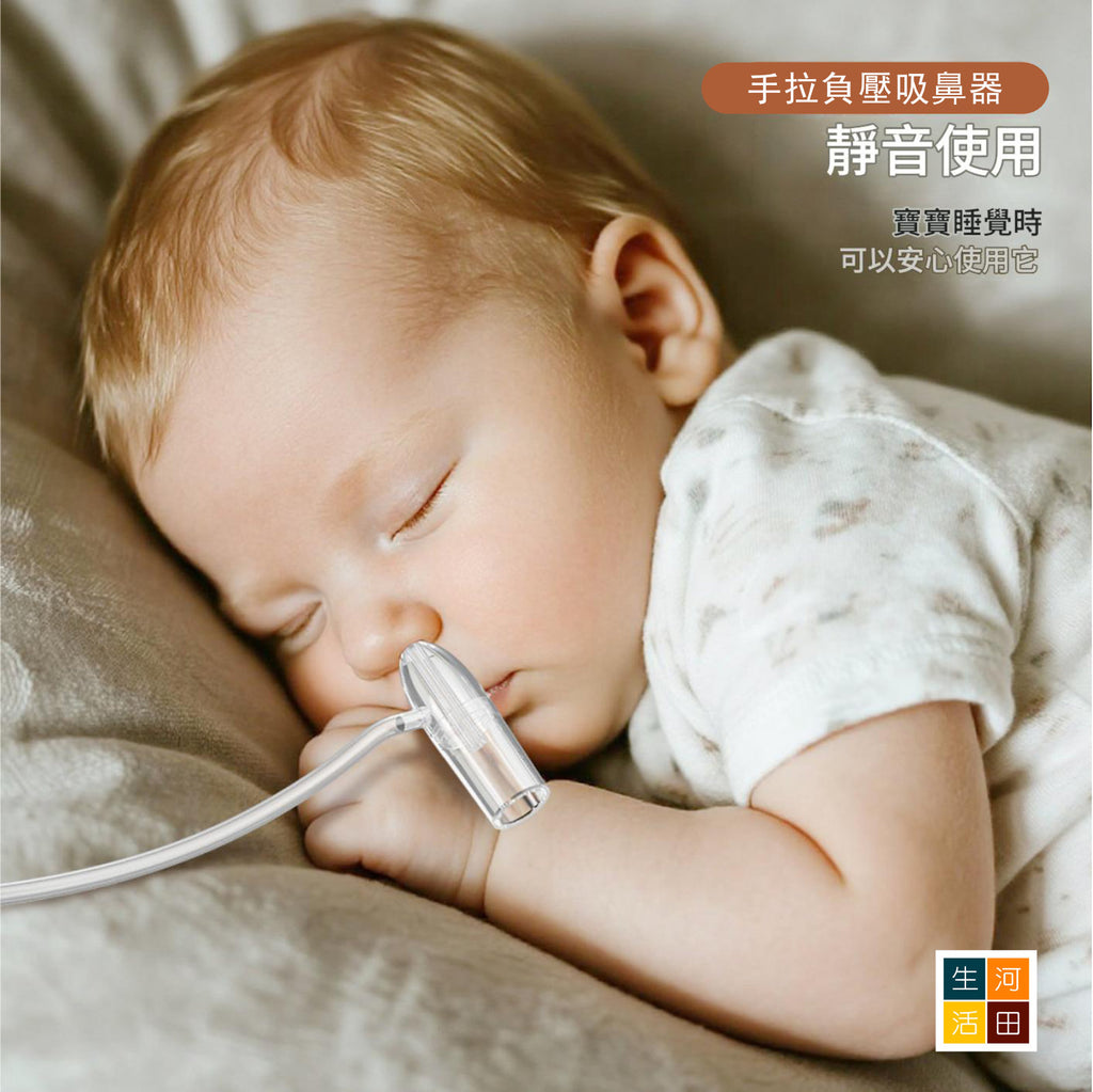 嬰幼兒手拉式吸鼻器│手拉式真空吸鼻通鼻塞機