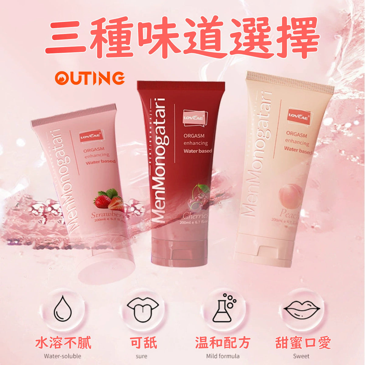 愛威康夫妻房事潤滑劑(草莓味│200ML)│前戲潤滑劑│人體性用品│成人情趣用品│口愛用品